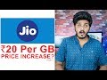 Jio டேட்டா விலை ஒரு GB ன் விலை 20 ரூபா உயர்வு? ..........#Techseithigal64