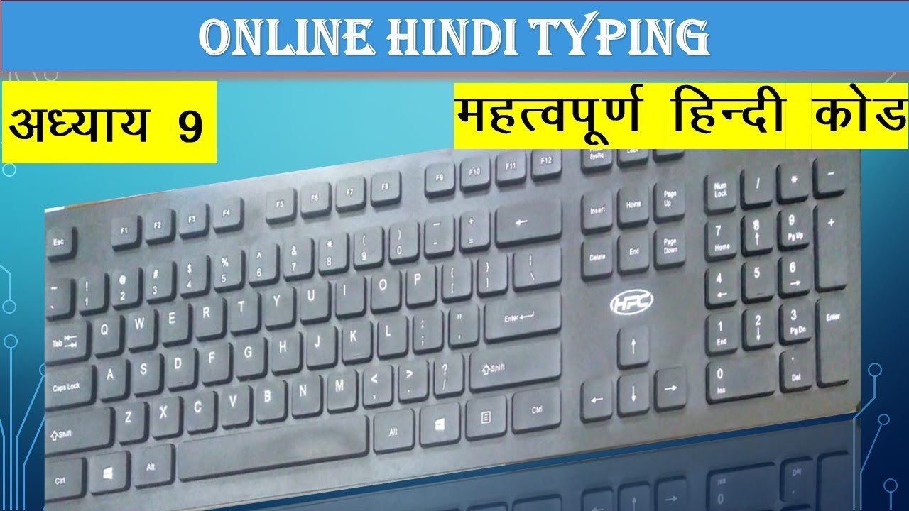 Hindi Typing (Kurti Dev 10) - Lesson 9 | Hindi Code | Free Typing 2023 ...