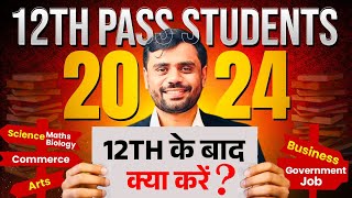 12TH के बाद क्या करें ? 2024 में 12th Pass Students ज़रूर देखें ||  Aditya Ranjan Sir