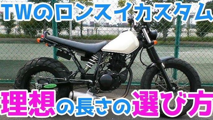 永久保存版】TWのロンスイ長さを徹底比較！理想の長さは〇〇センチ！今 
