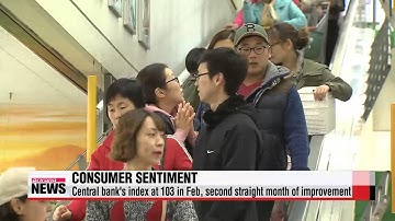 Korea′s consumer sentiment improves for two straight months   "돈쓸 곳 늘어 할 수