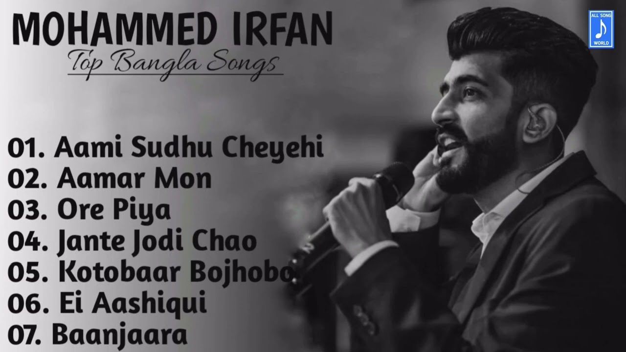 Top Bangla Song  Mohammed Irfan  All Song World