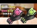 【V Shaper】蝴蝶機 輕巧超級塑身機 活力粉(洛克馬企業 保固一年) product youtube thumbnail