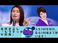【氷川きよし、川中美幸】氷川きよし「もうすっかり回復」すでに全国コンサートツアー再開.。川中美幸「人生100年時代、私も100歳まで歌います!」