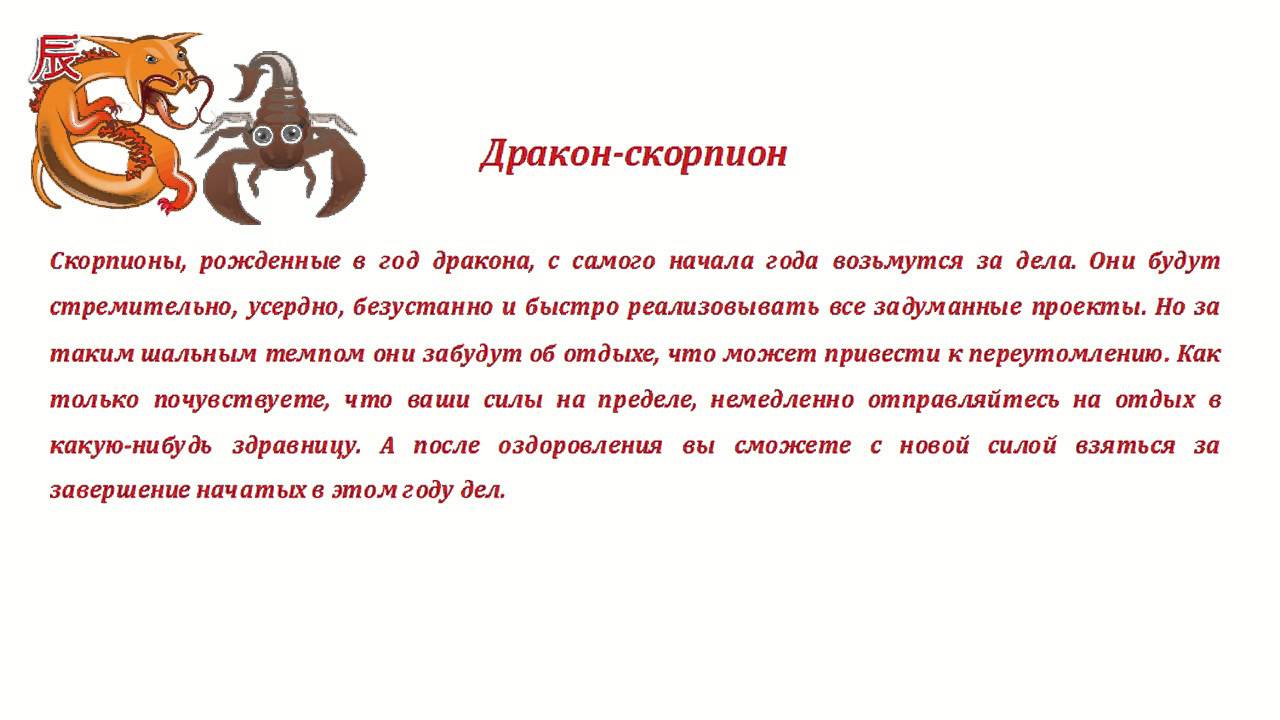 Гороскоп Рак Рожденный В Год Змеи