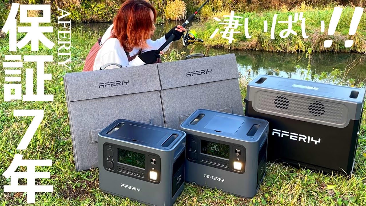 Высокопроизводительный и недорогой портативный источник питания.  АФЕРИЙ с гарантией 7 лет. ЯПОНИЯ