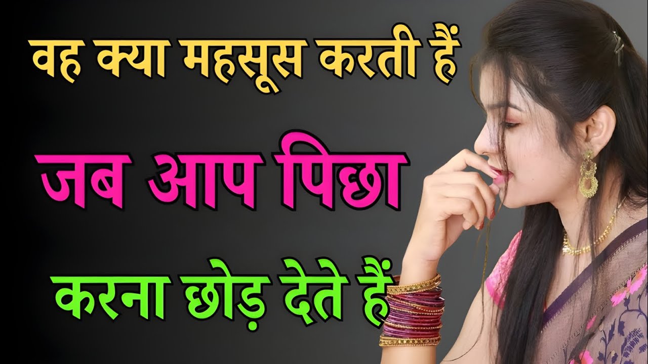 जब लड़का चुप हो जाए, लड़की का इगो टूट जाता है | रिलेशनशिप साइकोलॉजी | छुपे राज