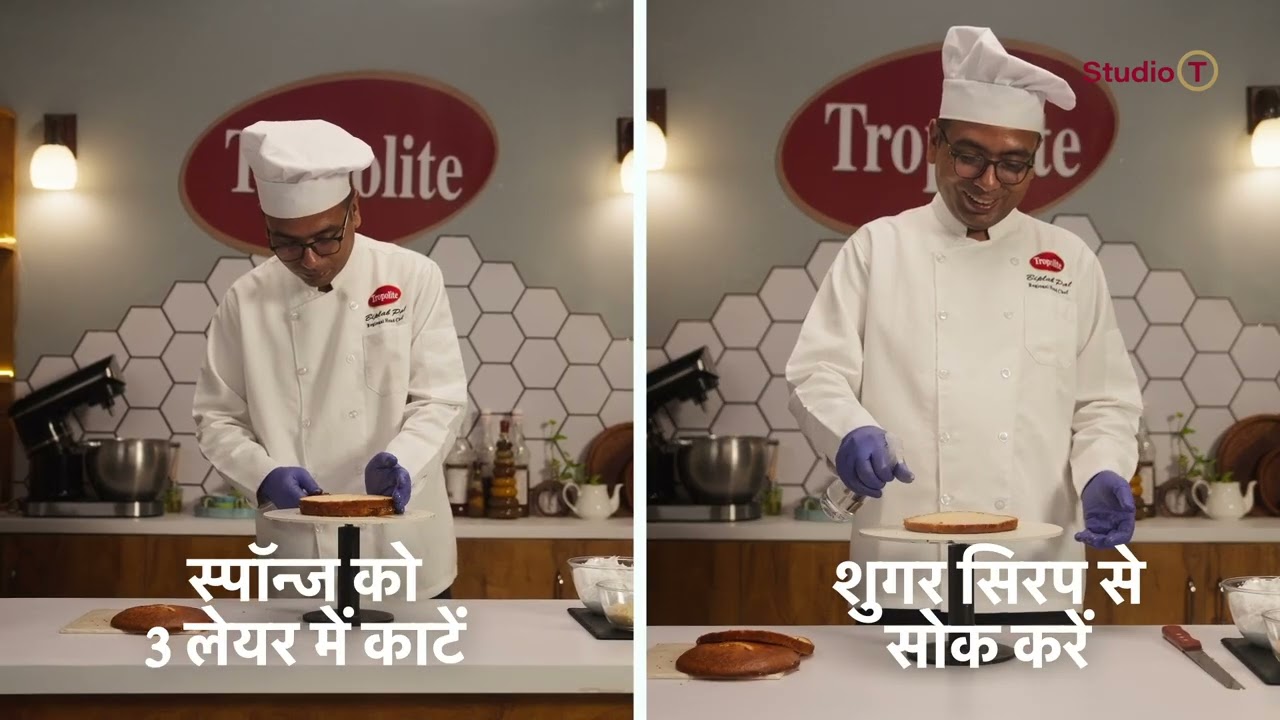 कैसे करें ट्रोपोलाइट मावा केक प्रीमिक्स का इस्तेमाल