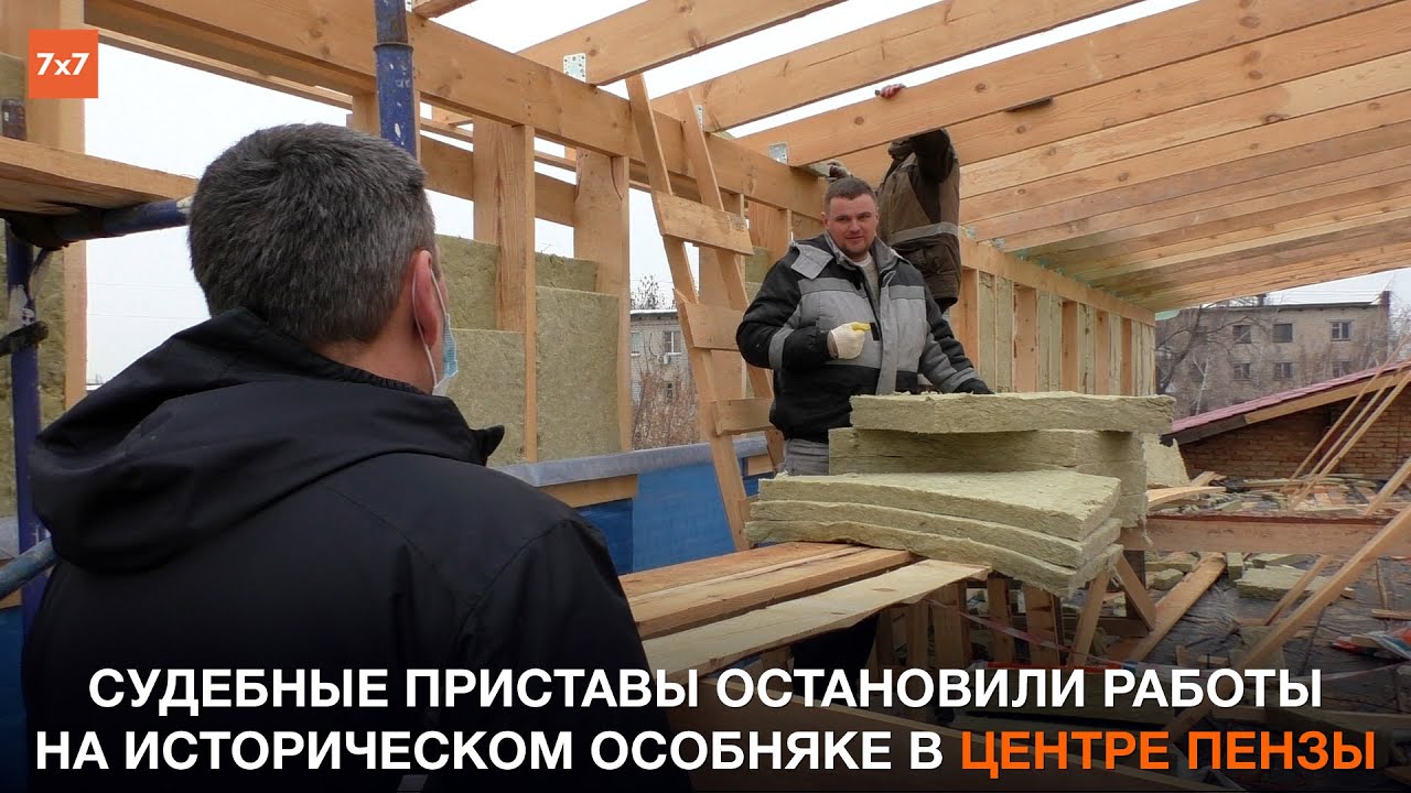 Приставы разогнали строителей, которые могли работать на младшего сына пензенского губернатора