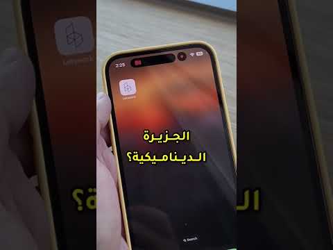 تحميل الجزيرة التفاعلية   على أجهزة اندرويد شورتس