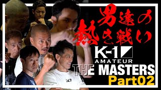 40歳以上のK-1アマチュア大会の裏側に密着＜2＞！「PERSONAL MITT PRESENTS K-1アマチュア〜THE MASTERS vol.0〜」23.6.25