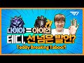 T1 대환장파티 5화 : 선넘는 테디의 그 발언 [T1 Stream Highlight]