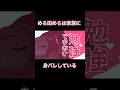 めろ田家に関する驚くべき雑学 #vtuber #アイドル #雑談 #雑学