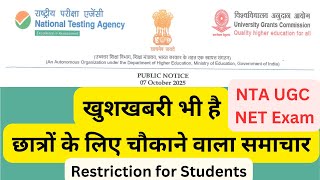 ugc net december 2025 notification out 📣 | ugc net form fill up 2025 | ugc net 2025 application form