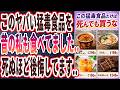 【これは絶対報道されない内容】「このヤバい猛毒食品を、昔の私も食べてました...死ぬほど後悔してます..一口食うだけで筋肉が溶けて消えていく「50代以降は二度と食ってはいけない猛毒食品」【本要約】