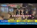 土地糾紛爆走! 土城婦當街揮菜刀砍毀攤架 警持臂盾.辣椒水戒備 機警奪刀制伏持刀婦 55歲婦當街揮刀砍攤架洩憤! 攤架當事人不提告｜三立新聞LIVE