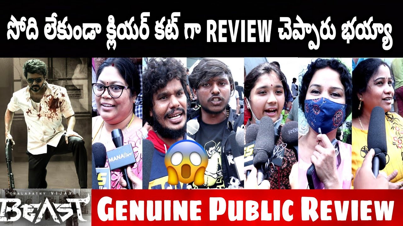 Beast movie public Talk | Thalapathy Vijay new movie response | beast movie public Talk