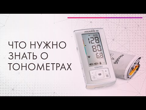 Как выбрать тонометр для измерения давления✅ Советы ЭКСПЕРТА