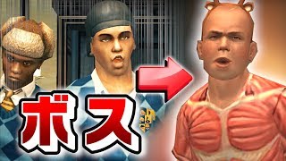 こんなボスは嫌だ…。【BULLY 実況】22