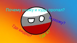 Куда я пропадаю и почему?