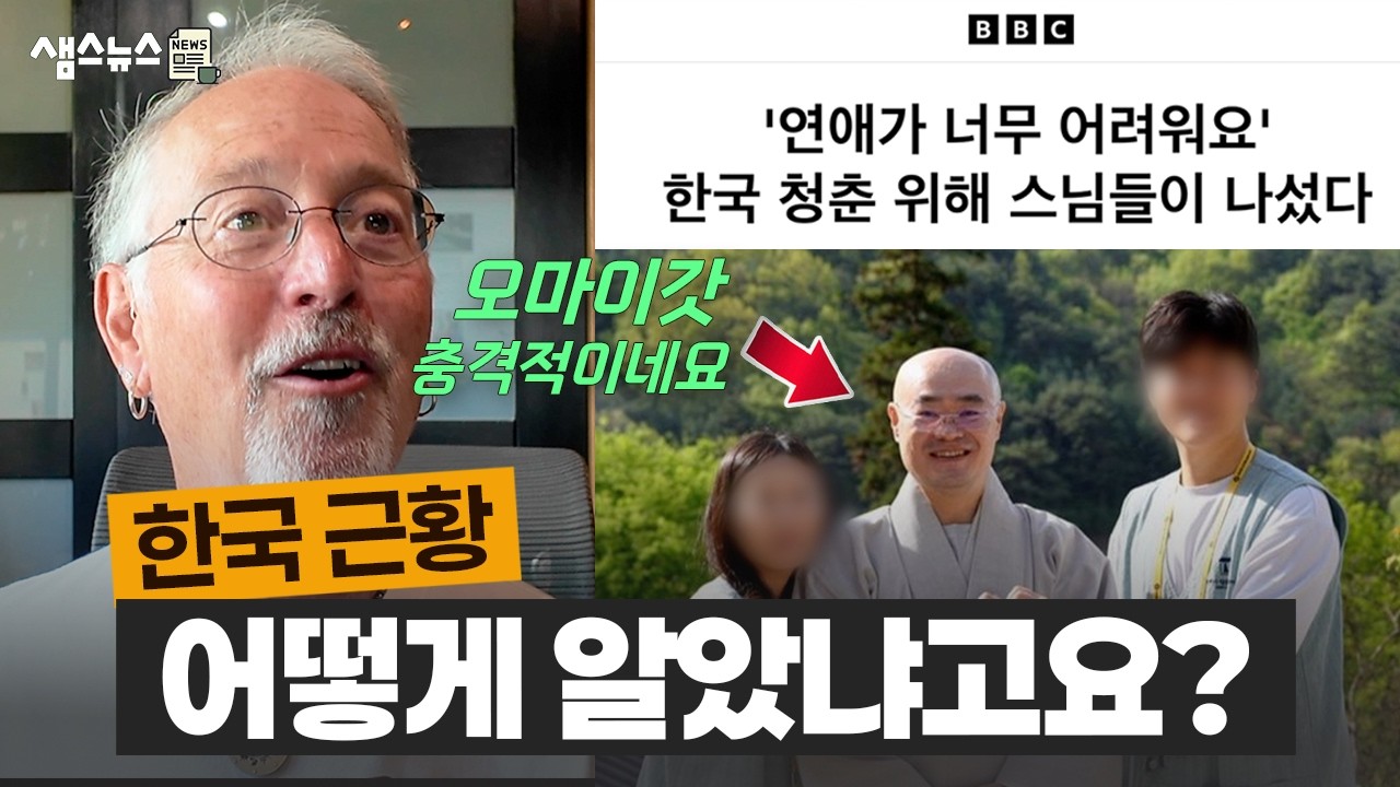 Understanding Korean Cultural and Social Innovations Through News Analysis