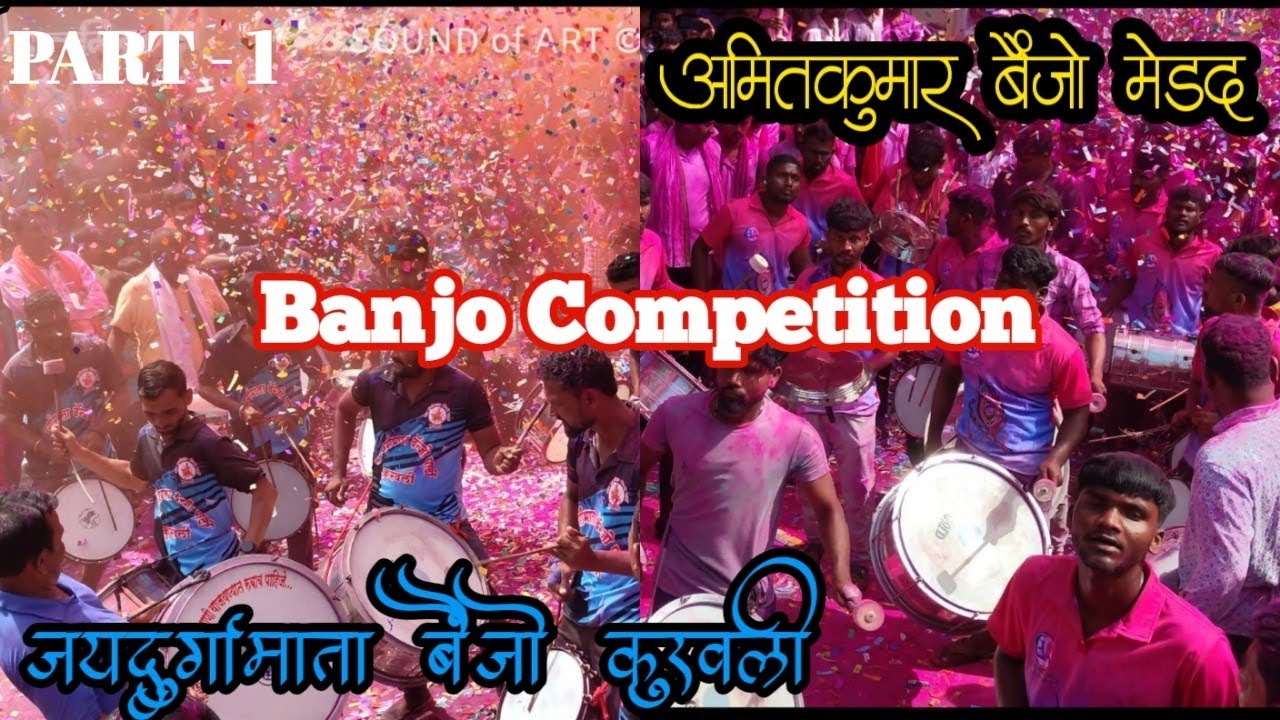 Biggest Banjo Competition ⚡ JaiDurgamata Banjo (Lalabhai) VS Amitkumar Banjo medad 💥 Ganesh Visarjan