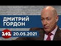 Гордон на "1+1". Ссора с Миловановым из-за "дебила", что делать Коломойскому, досрочные выборы