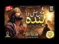 Main Mitti Da Banda | Heart Touching Sufi Kalam 2026 | Emotional Qawwali | Soulful Punjabi/Urdu Song
