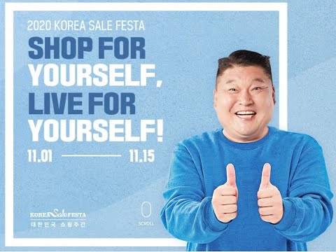 2020 Korea Sale Festa