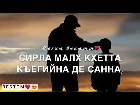 Сирла Малх Кхетта Къегина Де Санна,ХАМЗАТ КАДЫРОВ ХЬОМЕЧУ ДЕНА😍🔥