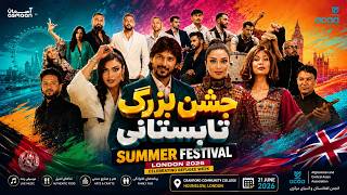 ACAA's Biggest Afghan & Central Asian Festival | Refugee Week 2026 فستیوال تابستانی هفته پناهندگان