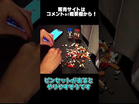 せぶーん&ぺるくんスキンを組み立てよう！