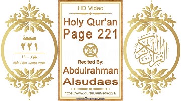 القرآن الصفحة ٢٢١ | القارئ: عبد الرحمن السديس | نص يبرز فيديو عالي الدقة عن تلاوة القرآن الكريم