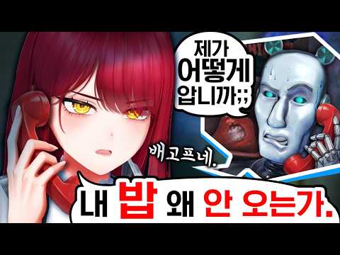 속고 속이는 보이스피싱 게임 [스캠라인]