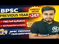 BPSC TRE 4.0 GK GS Strategy 2026 🔥 | GK GS कैसे पढ़ें? Complete Preparation Guide