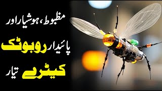 MIT Scientists Build Tiny Robotic Insect Drones to Aid Pollination | CurrentNN