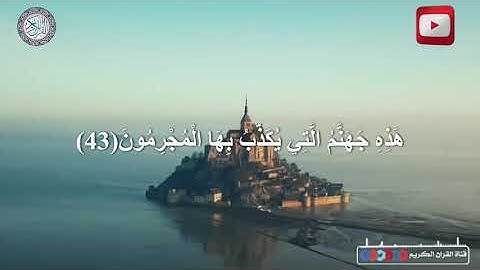 💚 تلاوة خاشعة  لسورة الرحمن ( كاملة ) بجودة عالية 💚