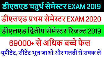 deled 4th semester exam date 2019 / deled 1st semester exam date 2020/ deled 2nd Sem result 2019