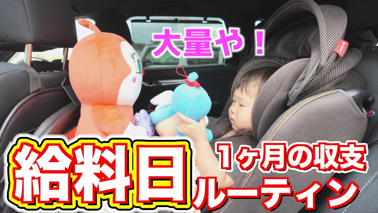 【推し活】ゲーセンでテンション上がる娘がとにかく可愛すぎた！｜給料日ルーティーン｜UFOキャッチャー｜モスバーガー｜