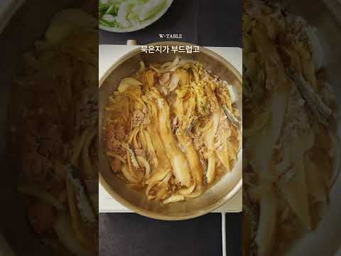 [𝗪 𝗧𝗔𝗕𝗟𝗘 𝗥𝗘𝗖𝗜𝗣𝗘ㅣ밥도둑의 정석, 깊게 익은 감칠맛 #묵은지지짐🥬🍚]