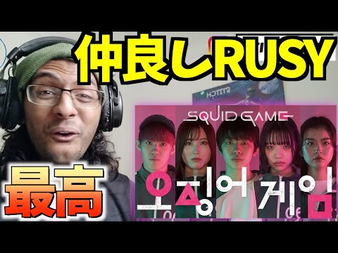 日本の友🇯🇵RUSYのハイスクール・バンバンにStitchがリアクション！【日本公式チャンネル限定動画】【ビートボックス 海外の反応】