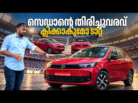 നല്ല ഡിസൈന്‍, ഇഷ്ടംപോലെ ഫീച്ചറുകള്‍, കുറഞ്ഞ വില; ഒന്നല്ല ടാറ്റ ഏരിസ് വാങ്ങാന്‍ ഒട്ടേറെ കാരണങ്ങളുണ്ട്