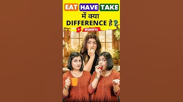 Eat / Have / Take में Difference 😲, Spoken English Words | English Connection #shorts