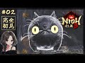 #2【仁王3】探索楽しすぎてストーリーが進まない！｜戦国死にゲー再び【NIOH3｜PS5】