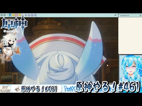 【実況】原神やる！【461】