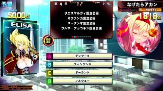 【QMA】地理・ライキュー・アニタイ予習ごった煮