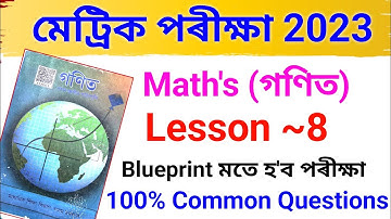 General Mathematics Common Question For HSLC Exam 2023 /class 10 Maths Lesson 8 Common Question 2023