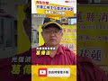 奇蹟生還！花蓮工地主任遭洪水沖走 凌晨4:39脫困