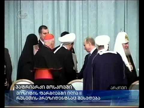 პატრიარქი მოსკოვში