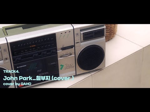 [LIVE] 존박 - 철부지 Covered by 가호(Gaho) [4songs_뽀송즈]